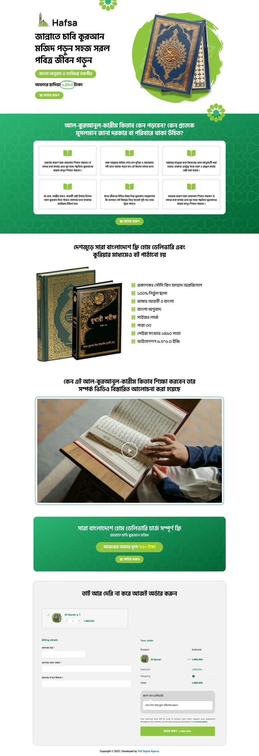 Al Quran Landing Page scaled 1
