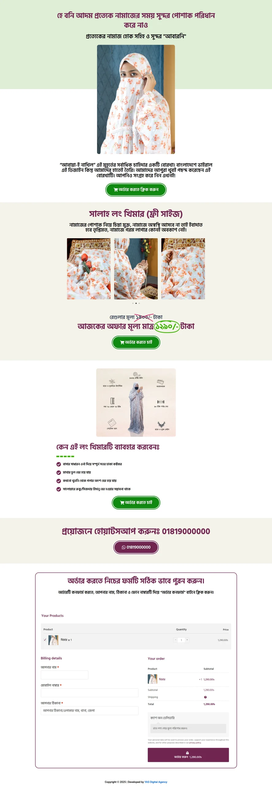 Khimar Landing Page scaled 1