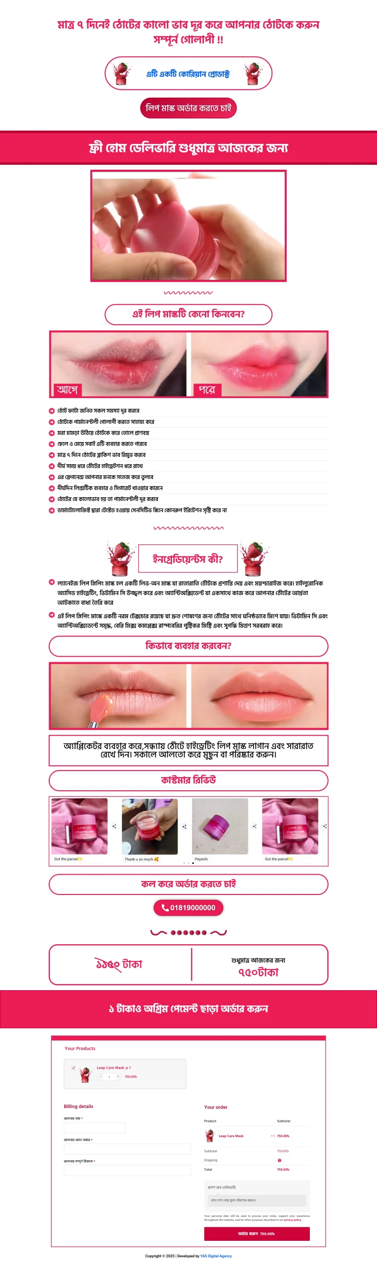 Leap Care Mask Landing Page scaled 1