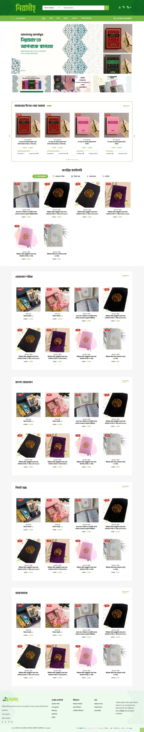 Niyamah BD Website scaled 1