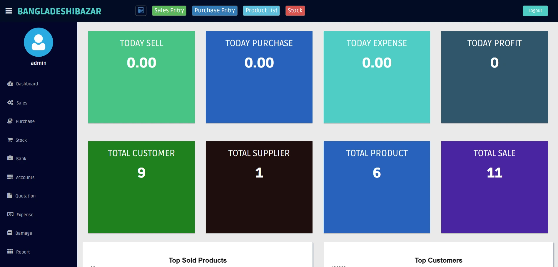 ERP Software 1 Screenshot